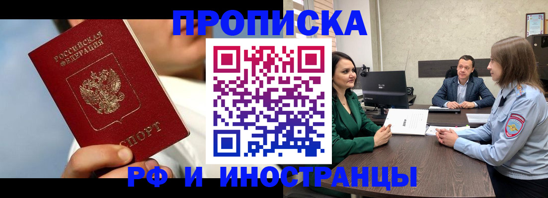 временная регистрация адрес в Фролово
