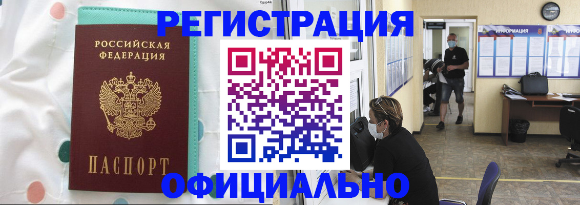 прописка от собственника в Фролово
